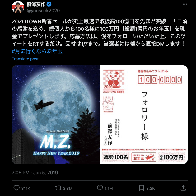 Captură de ecran de la TweetDelete a tweet-ului lui Yusaku Maezawa cu cele mai multe repostări.

