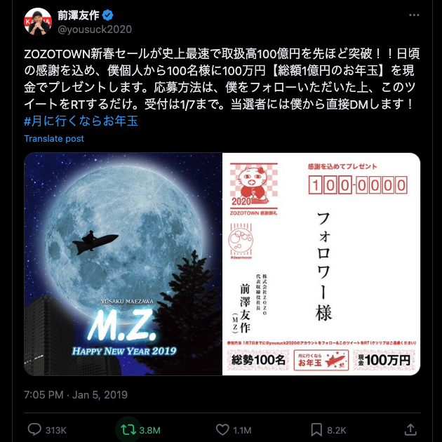 Captura de pantalla de TweetDelete del tuit de Yusaku Maezawa con más retuits en Twitter.